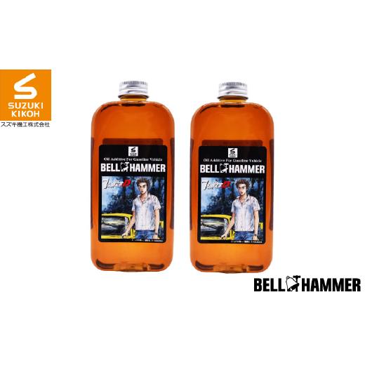 ふるさと納税 雑貨・日用品 千葉県 松戸市 ベルハンマーセブン330ml×頭文字Dコラボモデル 高橋...