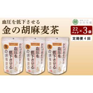 ふるさと納税 お茶類 徳島県 三好市 麦茶 G...の詳細画像1