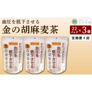 ふるさと納税 お茶類 徳島県 三好市 麦茶 2...の詳細画像1