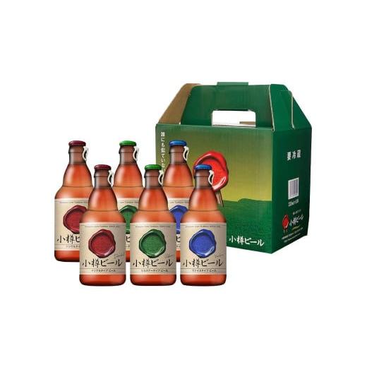 ふるさと納税 ビール 地ビール 北海道 小樽市  4回定期便 小樽ビール 6本セット（ ピルスナー ...