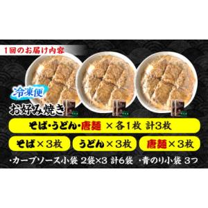ふるさと納税 そば 広島県 三次市 全12回定...の詳細画像5