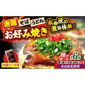 ふるさと納税 そば 広島県 三次市 全6回定期...の詳細画像1