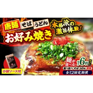 ふるさと納税 そば 広島県 三次市 全12回定...の詳細画像1