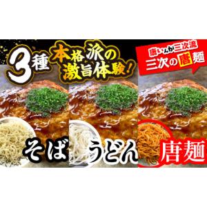 ふるさと納税 そば 広島県 三次市 全12回定...の詳細画像3
