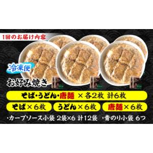 ふるさと納税 そば 広島県 三次市 全12回定...の詳細画像5