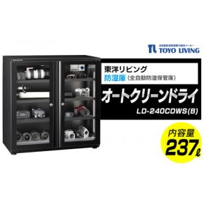 ふるさと納税 電化製品 神奈川県 横浜市 オートクリーンドライ　LD-240CDWS(B)