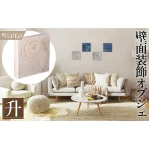 ふるさと納税 雑貨・日用品 インテリア 広島県...の詳細画像1