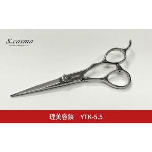 ふるさと納税 美容 新潟県 三条市 理美容鋏 YTK-5.5 散髪用 理容師 美容師向け 美容師 理美容シザー コスモ・スミス 184S003