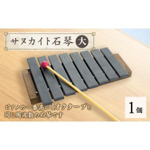 ふるさと納税 雑貨・日用品 香川県 - サヌカ...の詳細画像1