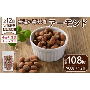 ふるさと納税 豆類 福岡県 春日市 定期便:12...の商品画像