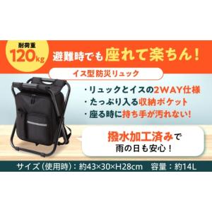ふるさと納税 防災グッズ 福井県 小浜市 防災...の詳細画像4