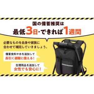 ふるさと納税 防災グッズ 福井県 小浜市 防災...の詳細画像5