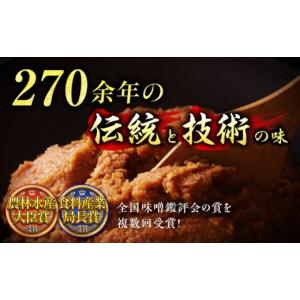 ふるさと納税 味噌 米味噌 熊本県 菊陽町 味...の詳細画像5