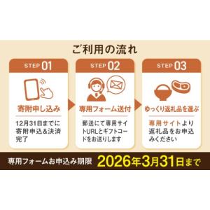 ふるさと納税 カタログ 長崎県 波佐見町 あと...の詳細画像3