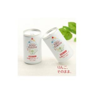 ふるさと納税 果汁飲料 りんご 秋田県 羽後町...の詳細画像2