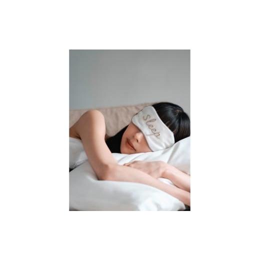 ふるさと納税 雑貨・日用品 京都府 京丹後市 アイマスク（白）　TH00006