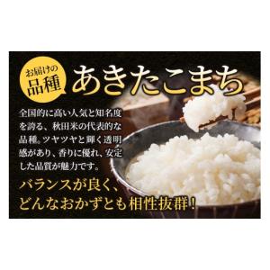 ふるさと納税 米 あきたこまち 秋田県 大仙市...の詳細画像4