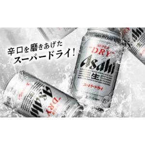 ふるさと納税 ビール 北海道 札幌市 定期便 ...の詳細画像2