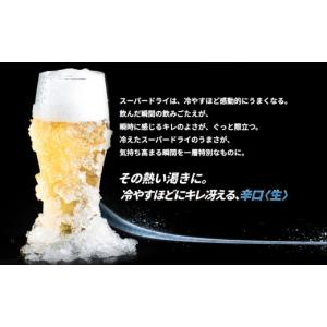 ふるさと納税 ビール 北海道 札幌市 定期便 ...の詳細画像4