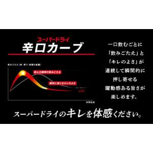 ふるさと納税 ビール 北海道 札幌市 定期便 ...の詳細画像5