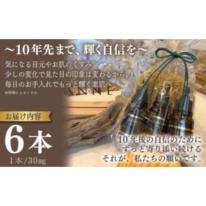 ふるさと納税 化粧水・乳液 美容液・クリーム ...の詳細画像5