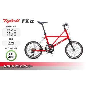 ふるさと納税 自転車 折りたたみ自転車 香川県...の詳細画像1