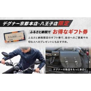 ふるさと納税 スポーツ・アウトドア 京都府 京...の詳細画像3