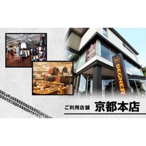 ふるさと納税 スポーツ・アウトドア 京都府 京...の詳細画像4
