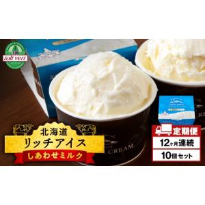 ふるさと納税 菓子 アイス 北海道 黒松内町 ...の詳細画像1