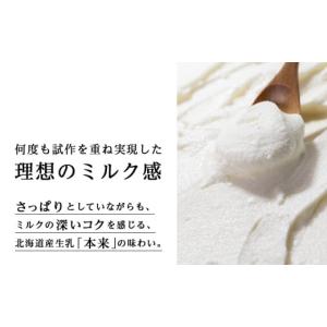 ふるさと納税 菓子 アイス 北海道 黒松内町 ...の詳細画像3
