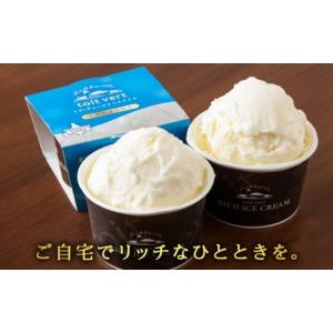 ふるさと納税 菓子 アイス 北海道 黒松内町 ...の詳細画像5