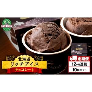 ふるさと納税 菓子 アイス 北海道 黒松内町 ...の詳細画像1
