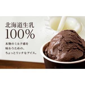 ふるさと納税 菓子 アイス 北海道 黒松内町 ...の詳細画像2