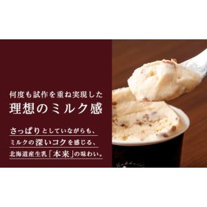 ふるさと納税 菓子 アイス 北海道 黒松内町 ...の詳細画像3