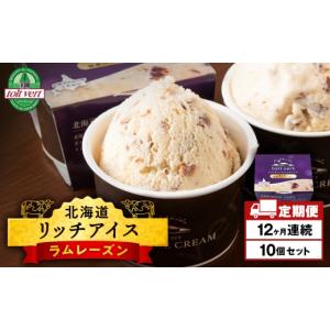 ふるさと納税 菓子 アイス 北海道 黒松内町 ...の詳細画像1