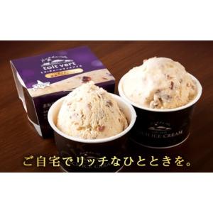 ふるさと納税 菓子 アイス 北海道 黒松内町 ...の詳細画像5