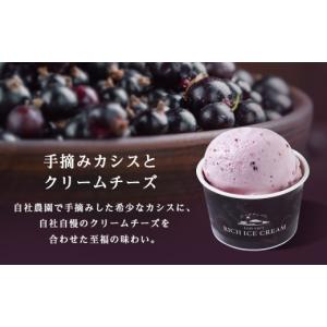 ふるさと納税 菓子 アイス 北海道 黒松内町 ...の詳細画像4