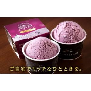 ふるさと納税 菓子 アイス 北海道 黒松内町 ...の詳細画像5