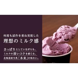 ふるさと納税 菓子 アイス 北海道 黒松内町 ...の詳細画像3