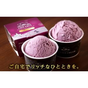 ふるさと納税 菓子 アイス 北海道 黒松内町 ...の詳細画像5