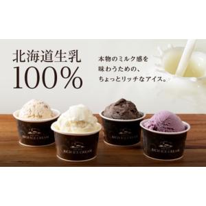 ふるさと納税 菓子 アイス 北海道 黒松内町 ...の詳細画像2