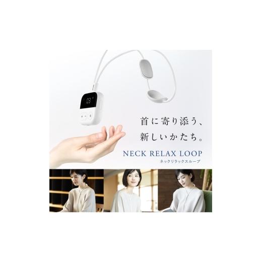 ふるさと納税 美容 福岡県 福岡市  福岡市 NIPLUX　首・腕・足に使える　NECK RELAX...
