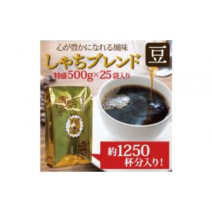 ふるさと納税 コーヒー コーヒー豆 愛知県 名...の詳細画像2