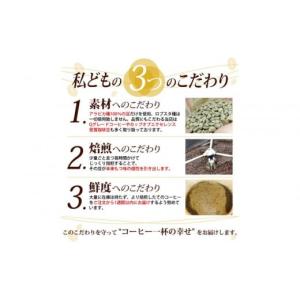 ふるさと納税 コーヒー コーヒー豆 愛知県 名...の詳細画像3