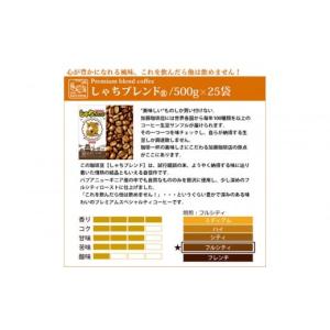 ふるさと納税 コーヒー コーヒー豆 愛知県 名...の詳細画像4