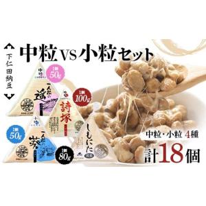 ふるさと納税 加工品等 納豆 群馬県 下仁田町 ...の商品画像