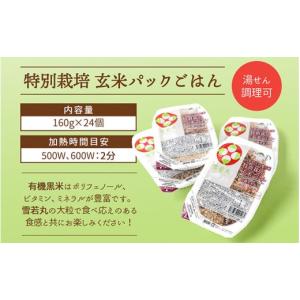 ふるさと納税 玄米 山形県 庄内町 6か月定期...の詳細画像4