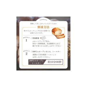 ふるさと納税 パン 秋田県 にかほ市 本場欧州...の詳細画像4