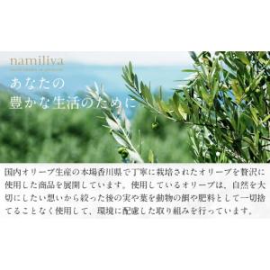 ふるさと納税 食用油 オリーブオイル 香川県 ...の詳細画像4