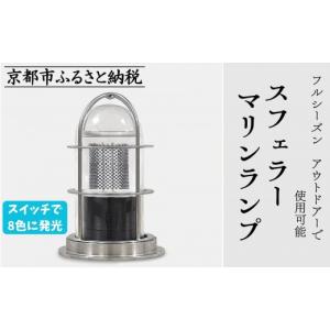 ふるさと納税 電化製品 京都府 京都市 世界初...の詳細画像1